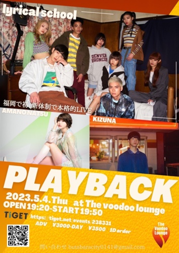 2023年5月4日(木・祝)【福岡】『PLAYBACK』出演のお知らせ - IQプロジェクトオフィシャル